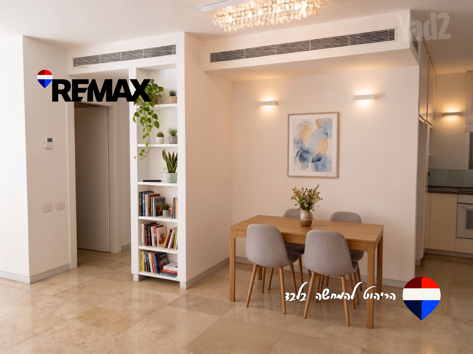 דירת 4.5 חדרים · יבנה 40 — תמונה 4